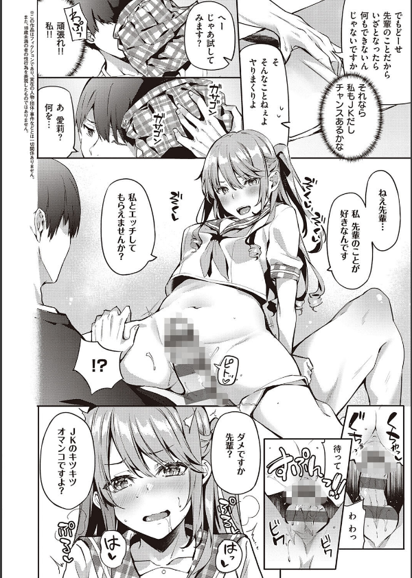 従順ナデシコ 【デジタル特装版】_18枚目の画像